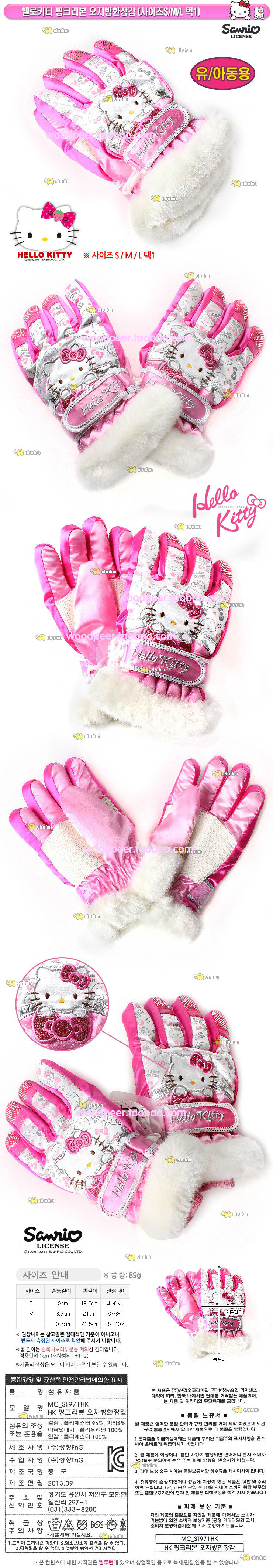 Gants pour fille en coton - Ref 2150117 Image 21