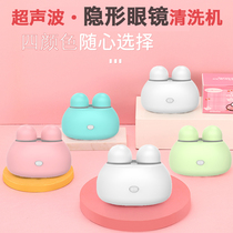 Beauty Pupil Glasses Case Contact Lens Cleaner Box OK Mirror Automatic Cleaning Theorizer Electric Ultrasonic Cleaner