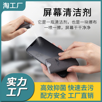 Glasses cloth wipe computer screen display phone flat screen except fingerprint spray integral cleanser to disinfect bacteria