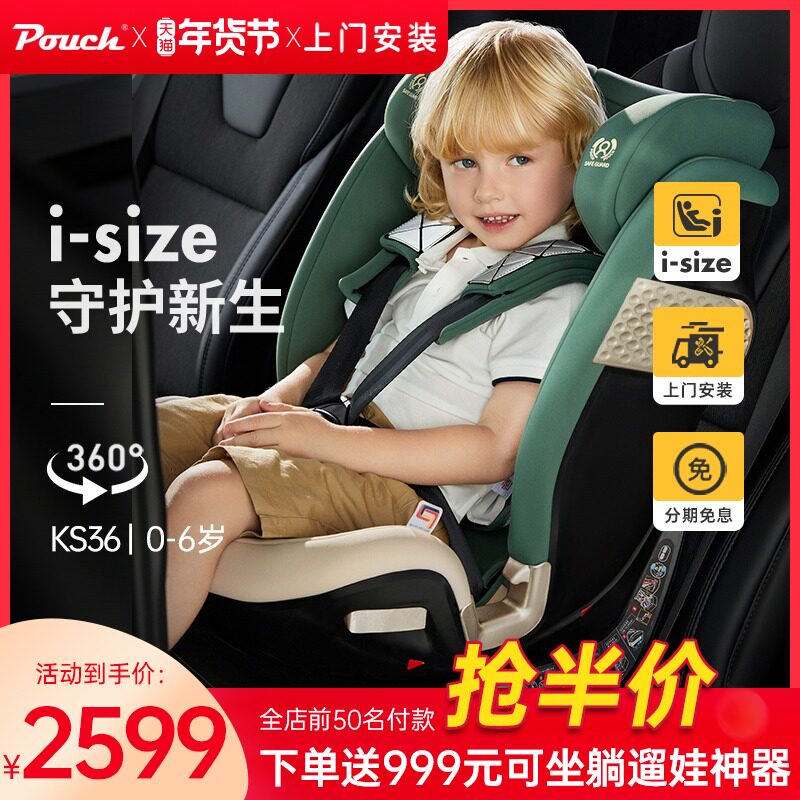 Pouch child safety seat 0-6-year-old car universal baby car 360-degree rotation can sit and lie KS36