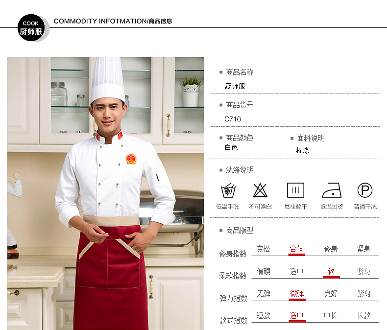 Veste chef cuisinier - Ref 1911198 Image 13