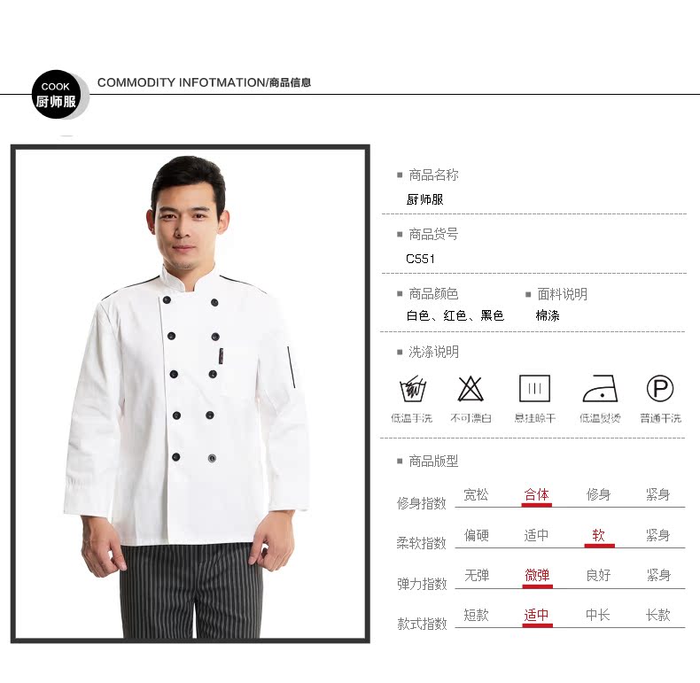 Tenue de cuisinier en coton - Ref 1911205 Image 12