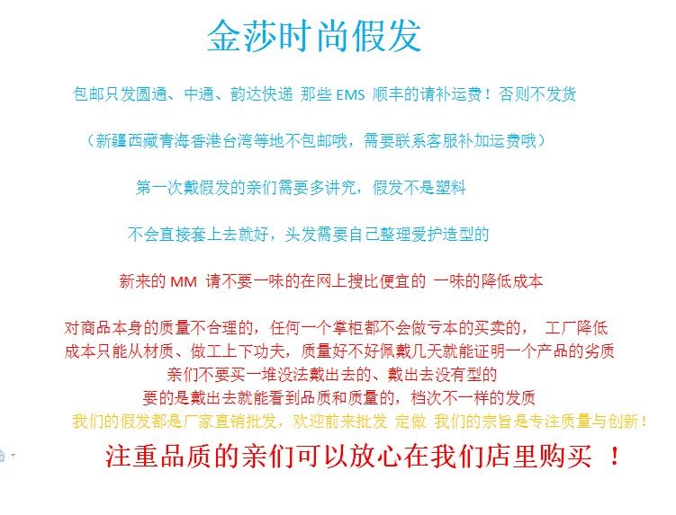 Extension cheveux - Ref 220822 Image 6