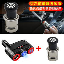 Volkswagen on-board 12V-point cigarette-head car with cigarette lighter lighter car electronic heating to fight firearm safety pole