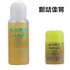 Heifu sea moon professional athletes with energy enhancer swelling agent Table tennis inorganic base oil swelling oil