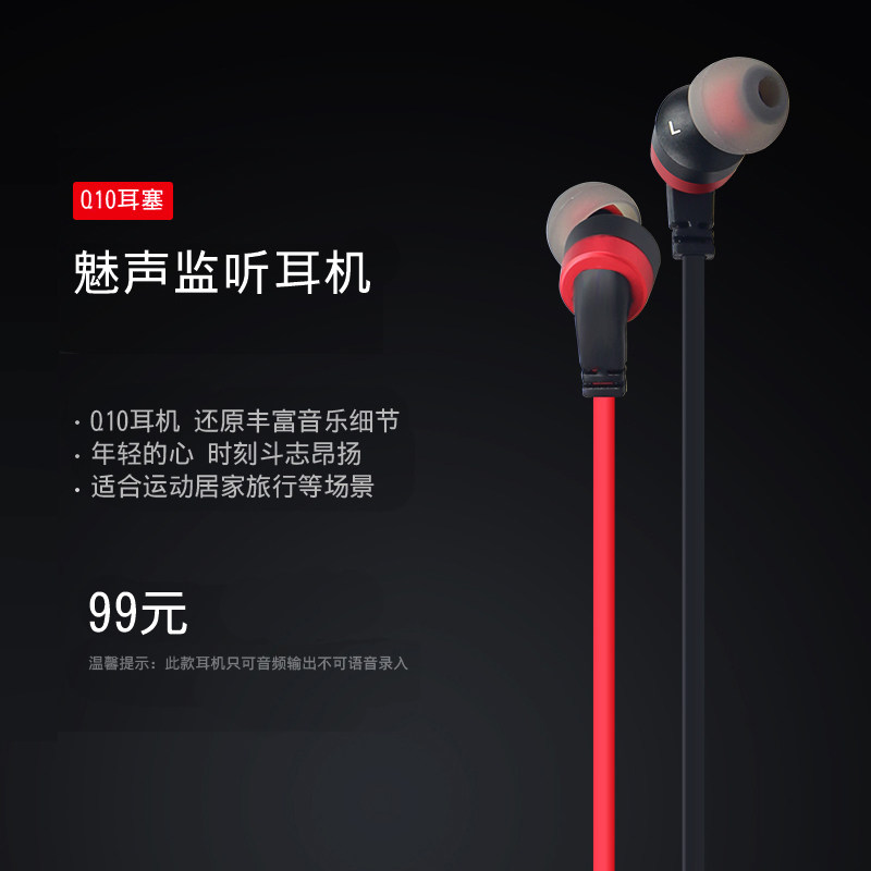 Meizu Q10 anchor in-ear monitor headset Tablet K song live recording In-ear earbuds