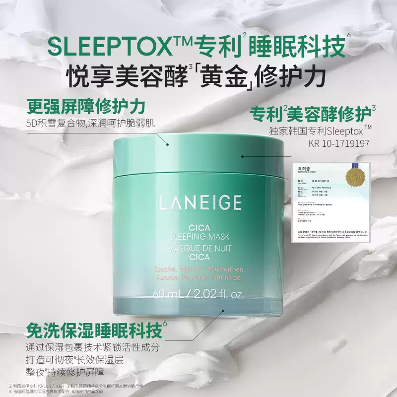 LANEIGE 兰芝 夜间舒缓修护睡眠面膜 60mL 天猫优惠券折后￥69包邮（￥245-176）淘金币可抵扣￥1