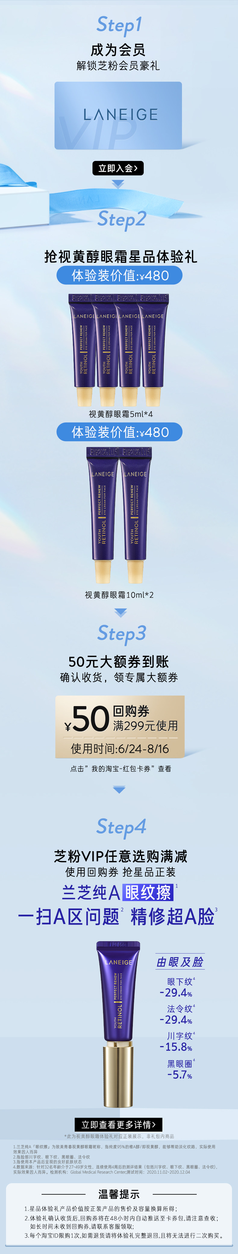 LANEIGE 兰芝 视黄醇眼霜 10ml*2支 图1