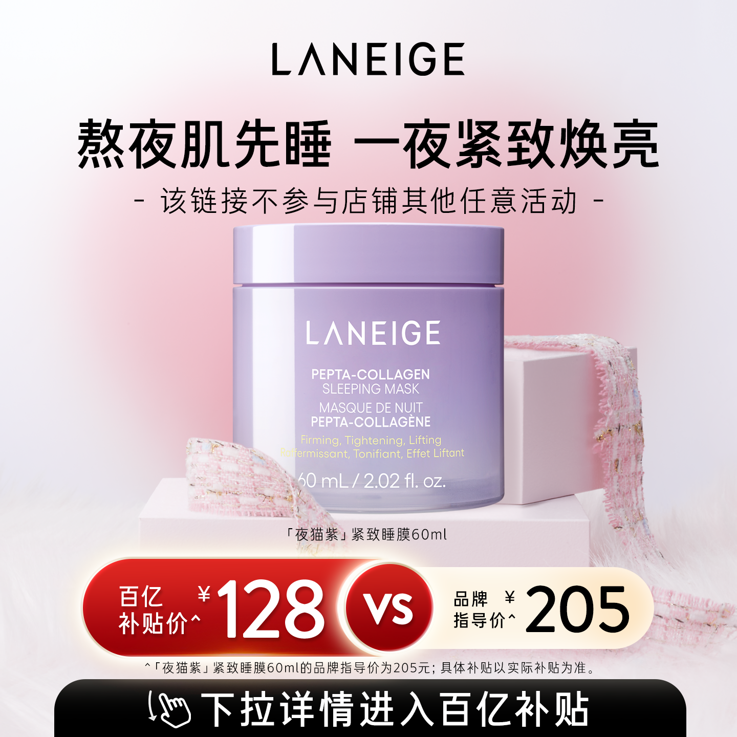 Маска для сна Lanzhi Night Cat Purple укрепляющая, против морщин, эластичная, увлажняющая, восстанавливающая, нежное и успокаивающее применение Изображение 1