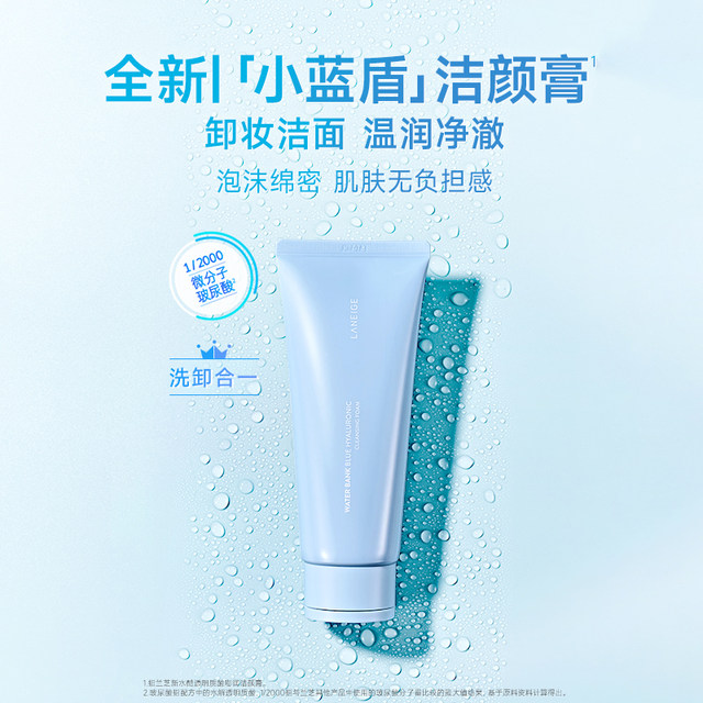 Laneige New Water Cool Hyaluronic Acid Cleansing Cream ໂຟມລ້າງໜ້າ ສົດຊື່ນ, ຊຸ່ມຊື່ນ, ບໍ່ເຕັ່ງຕຶງ ແລະ ກະຈ່າງໃສ.