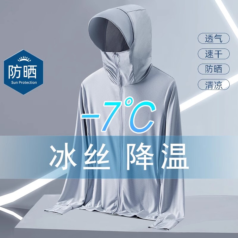 Ice Silk Sun Protection Clothing for Men, Summer Lightweight, Quick-Drying, Anti-Uv, Breathable Jacket, Outdoor Fishing Men's Sun Protection Clothing