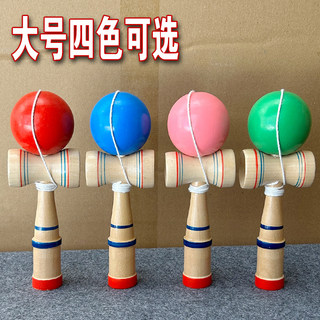 Children's wooden traditional toy japanese trick ball