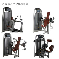 Factory direct sales of a variety of professional fitness studio large single-function triceps sitting back muscle trainer