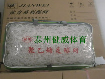 PE outdoor special 11-a-side football net 7-a-side football net 5-a-side football net Jiangsu Zhejiang and Shanghai