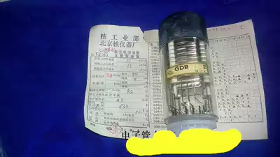 Beijing GDB-44DGDB-44F