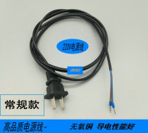 220V two-item power cord Instrument switching power supply 220V cable two-pin power plug line