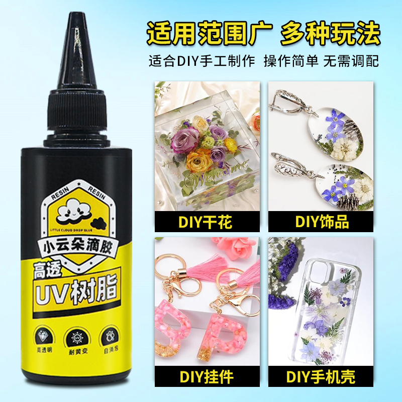 Little Cloud High Transparency Uv Resin Glue DIY Handmade Dried Flower Ornaments Pendant Mobile Phone Case Material Little Cloud High Transparency Uv Resin Glue DIY Handmade Dried Flower Ornaments Pendant Mobile Phone Case Material