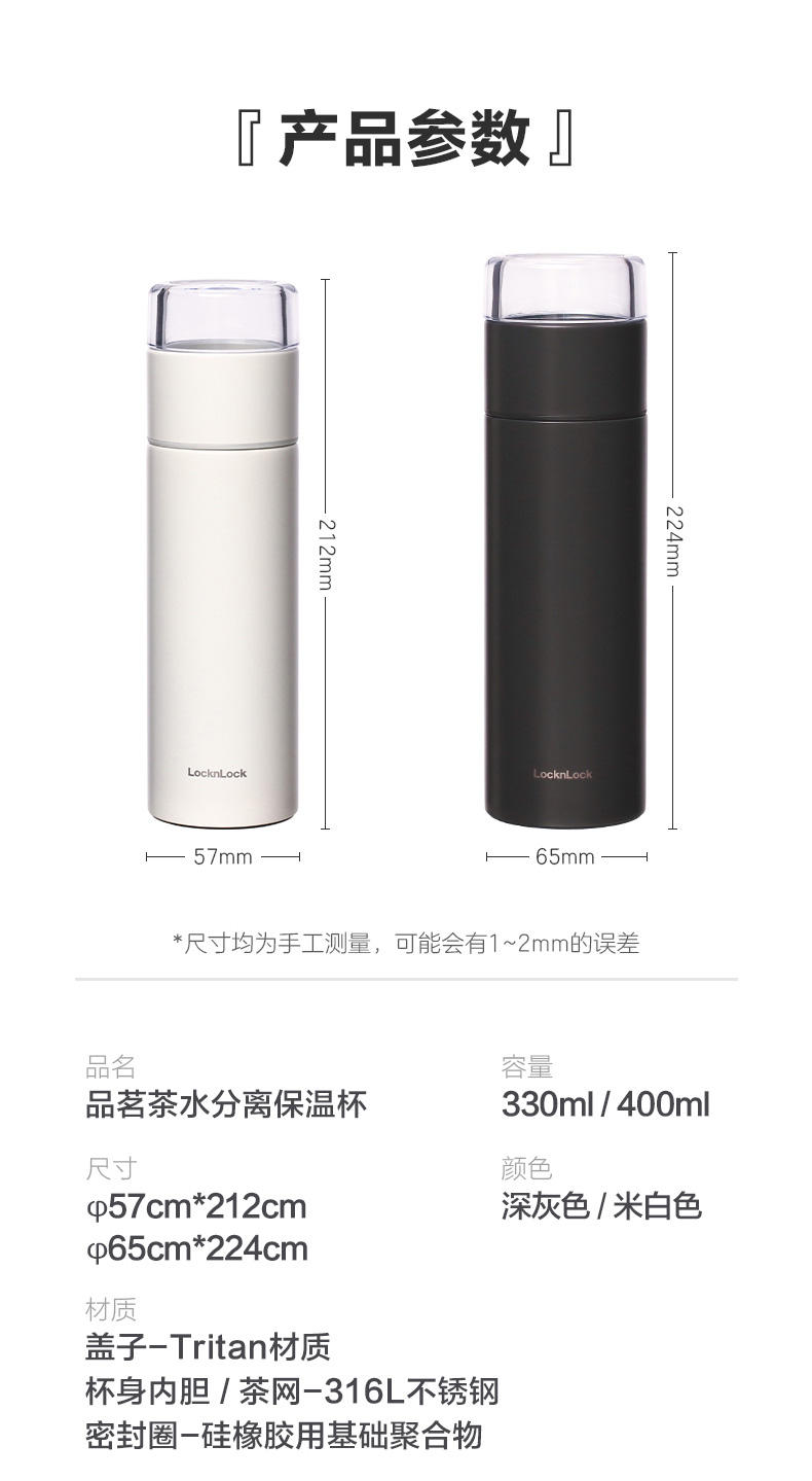 乐扣乐扣 三段式茶水分离 无缝316不锈钢内胆 保温杯 330ml 图15