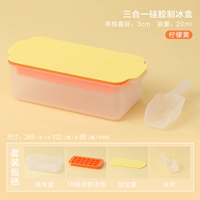 [Лимонно-желтый] Три в одном (18 ячеек)