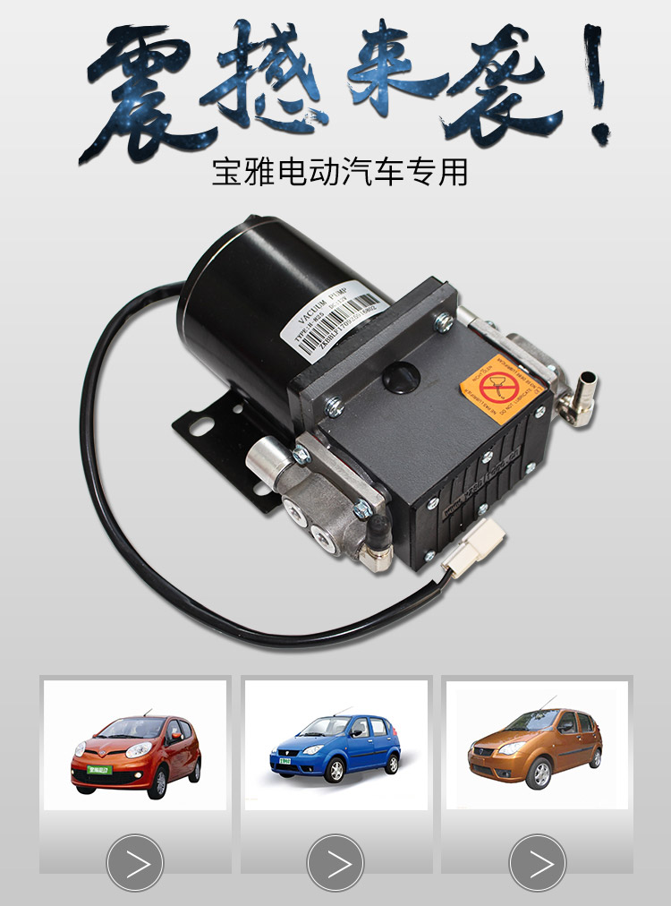 Usd 47 95 Baoya Wind Redding Yijie Duejue Electric Car Vacuum Baoya Wind Redding Yijie Duejue Electric Car Vacuum Pump Brake Booster Suction Motor