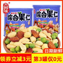 Tianxinglong Mixed nuts Mixed nuts bean fruit Mustard original flavor specialty Pregnant women and children snacks June 1 gift