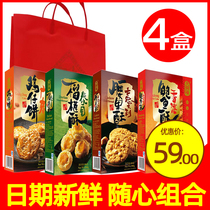 Guangdong specialty 300g*4 boxes Tianxinglong chicken cake Durian shortbread cookies Traditional pastries Afternoon tea refreshment hand letter