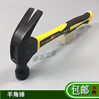 Flying deer 67-802A 802C horn Hammer installation hammer Carpenter nail iron hammer TPR handle large small