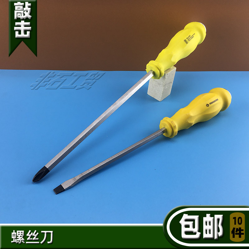 Peng work 417 yellow handle Knocks the screwdriver wearing the heart percussion through the head screw driver cross the screwdriver big and small