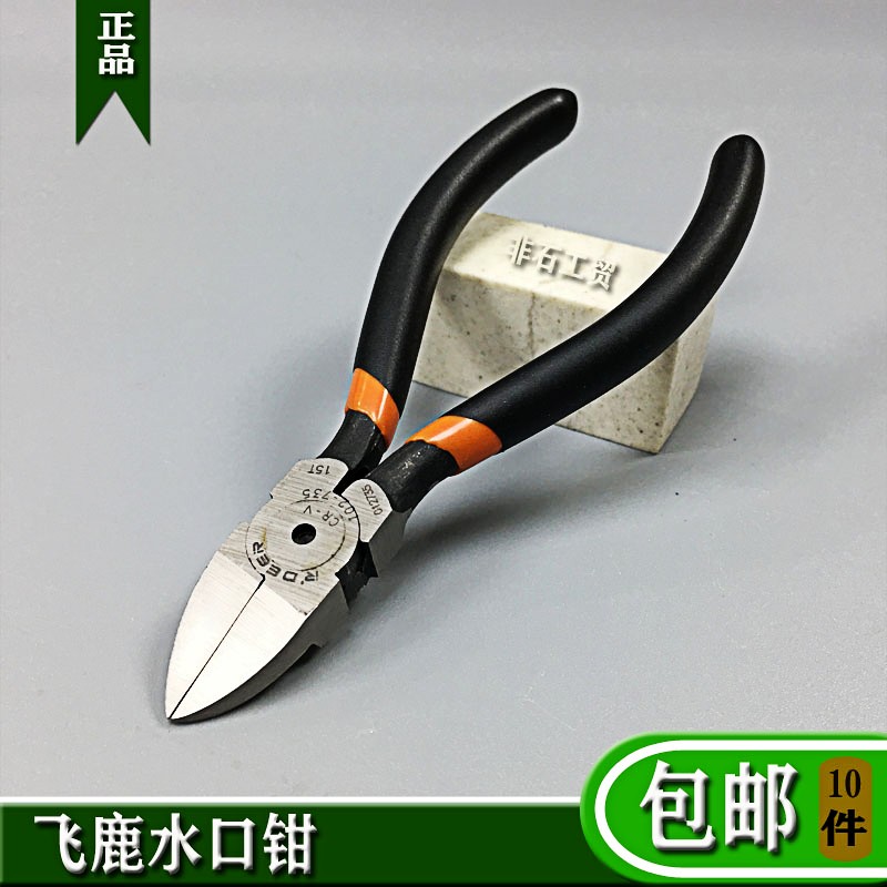 Feilu nozzle pliers 102-735 chrome vanadium steel 5 inch 125 electronic mold plastic trimming pliers flat nose pliers