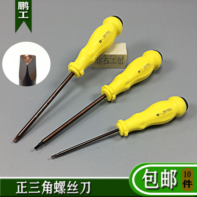 Peng worker 9912 triangular screw driver positive triangle screwdriver screwdriver S2 platoon inserts extension cord screw screw screw driver 2-4mm