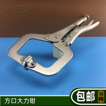 Type C Aggressive Pliers 11 Inch Active Claw Multifunction Welding Tongs Labor-saving Square Mouth Type Quick Clip Flying Deer RT-C11