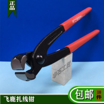 FLYING DEER RT-7310 WIRE PLIERS TOP CUT WALNUTS PLIERS 9 INCH NAIL CLIPPERS RT-738 IRON WIRE CUT PLIERS 8 INCH 200