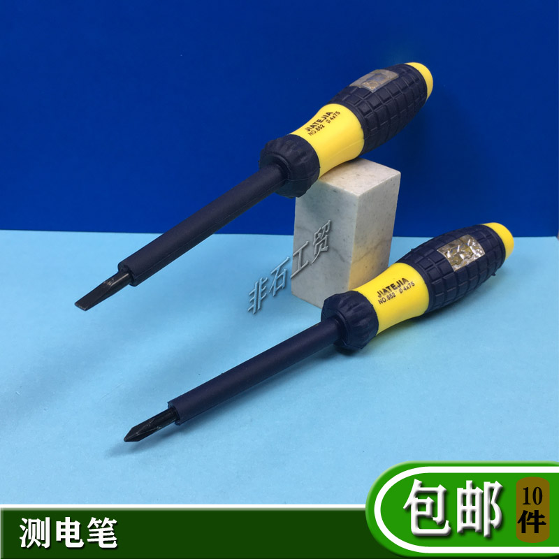 JATEJIA Carggia 652 plus hard screwdriver electroptometry Pen cross-word test electric pen 4 * 75mm