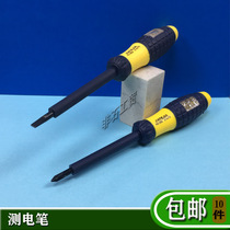 JIATEJIA Gatjia 652 plus hard screwdriver electric pen measuring pen cross one-character test pen 4 * 75mm