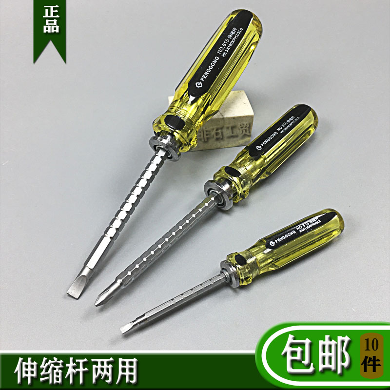 Popenwork Dual-purpose screwdriver 615 telescopic lever adjustment pull length change head dual-use screwdriver screw driver 3 5 6mm