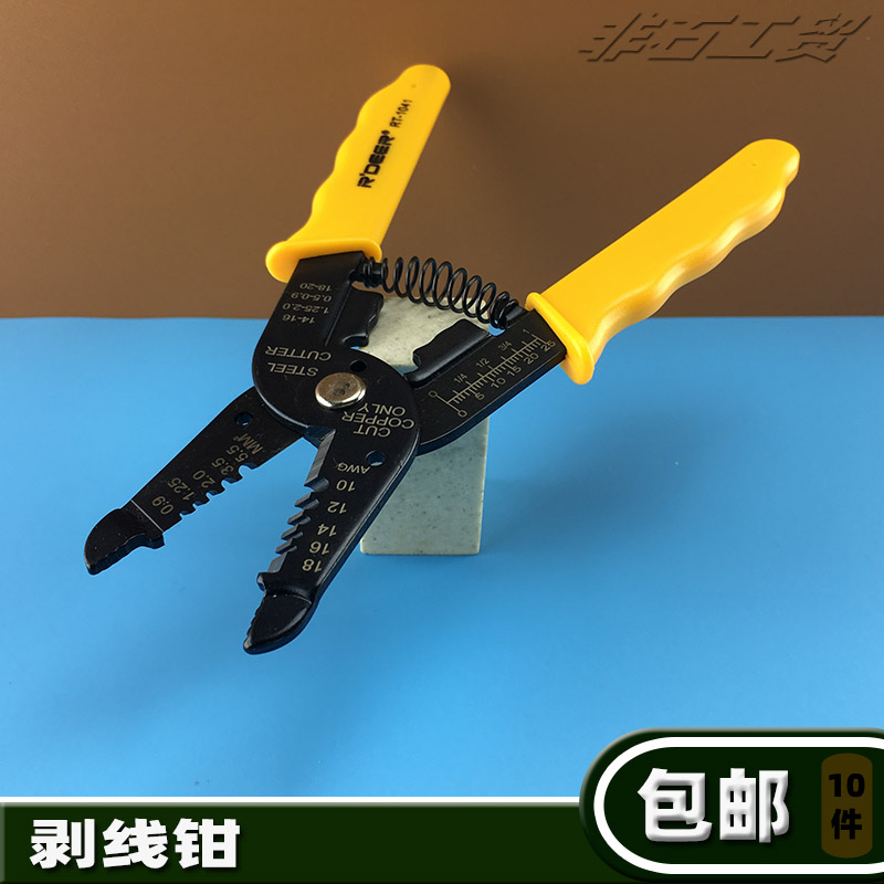 Flying deer multi-purpose wire stripper 7 in 1 with shearing electrician stripping pliers RT-1041 1042 1043 fast shear