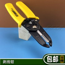 Wire stripper Feilu RT-5022 wire stripper electrician scissor type wire stripper 0 5-1 3mm light wire cutting
