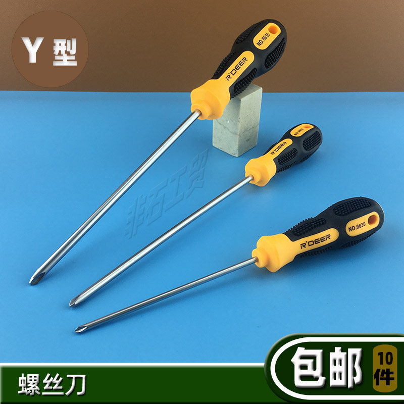 Feilu 9830 trident screwdriver Y-shaped single Y-shaped herringbone screwdriver Y3 Y4 Y5 Y6mm