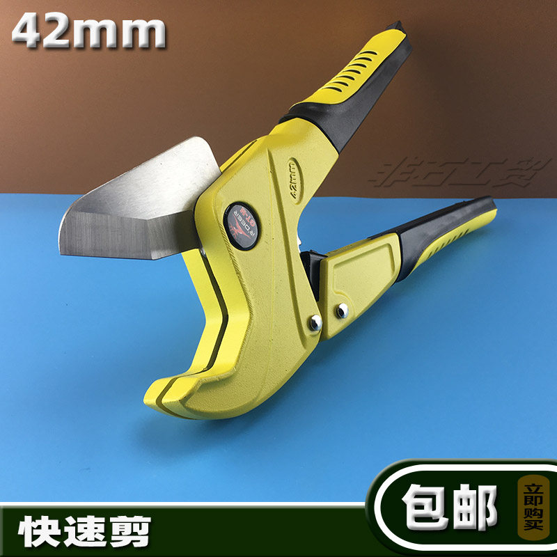 Feilu GT-M water pipe scissors PVC pipe cutting knife PPR aluminum plastic pipe bellows hose 42mm line pipe pipe