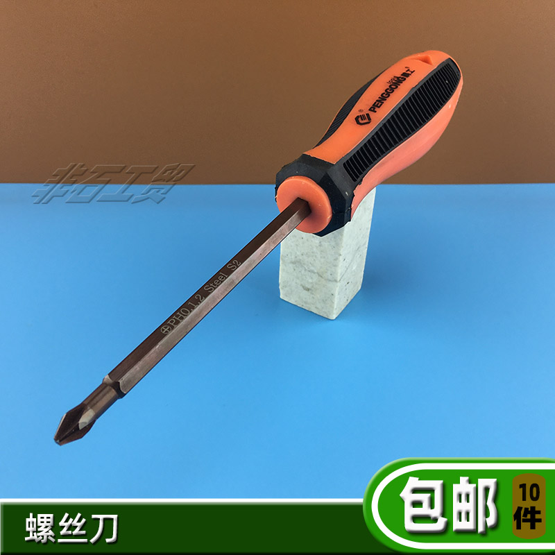 Peng worker 9909 multifunction special screw screwdriver head screwdriver screwdriver cross PH0 PH1 PH2 PH2 magnetic