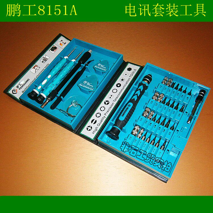 Peng Gong 8151A multi-function screwdriver 38 pieces of sleeve screwdriver head notebook disassembly machine