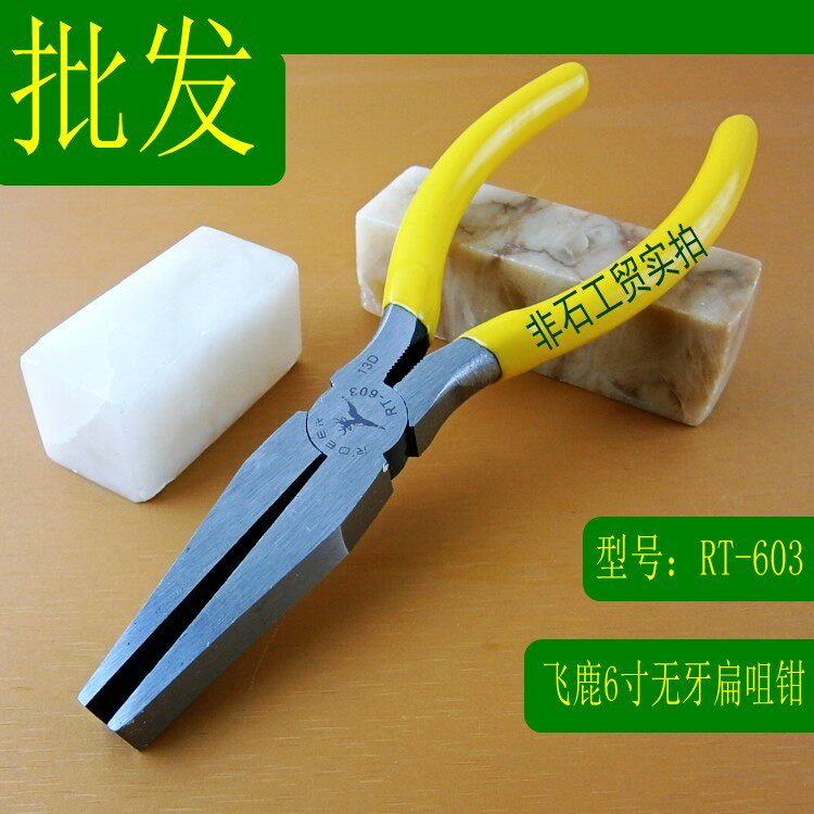 Feilu RT-603 flat nose pliers 6 inch 150mm toothless flat nose pliers jewelry electronic toys handmade pliers
