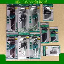 Openwork inner hexagon wrench inner hexagon hexagonal rod spoon head ball head male-made suit inner hexagon