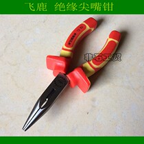 Flying deer VDE-316 insulated tip pliers pressure resistant 1000V high pressure 6 inch electrician tip pliers