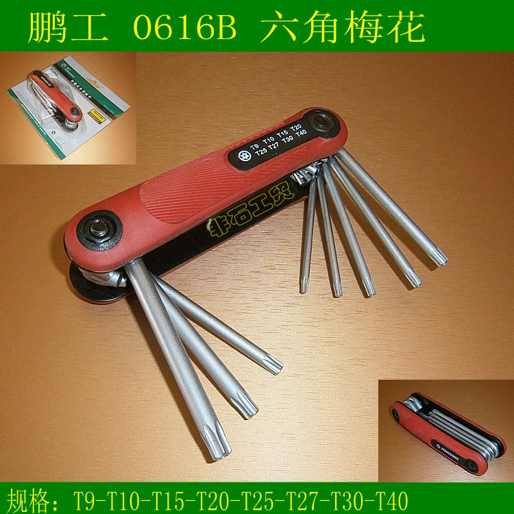 Popenwork 0616-B folding inner plum wrench star screwdriver 8 pieces of sleeve