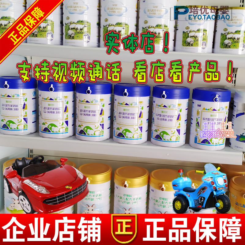 Yatai Zhenubei Goat Milk Powder probiotic formula New date 1 paragraph 2 paragraph 3 paragraph 800 g