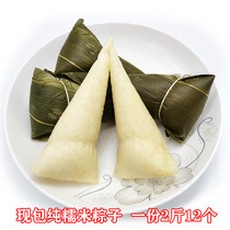 White rice dumplings pure glutinous rice Hubei Enshi farmhouse handmade no filling original white zongzi clear water dumplings vacuum packaging