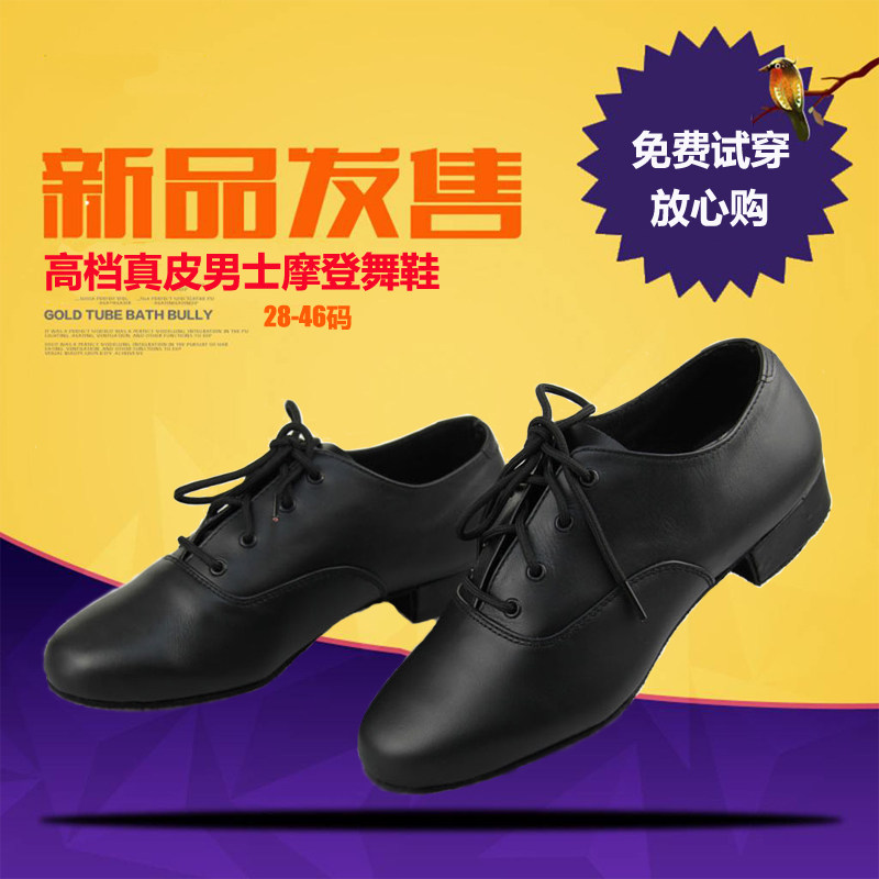 Morden Dance Shoes Men Social Dance Shoes Genuine Leather Bull Leather Dance Shoes Adults Children Toddlers Square Dance Floor Dancing Shoes