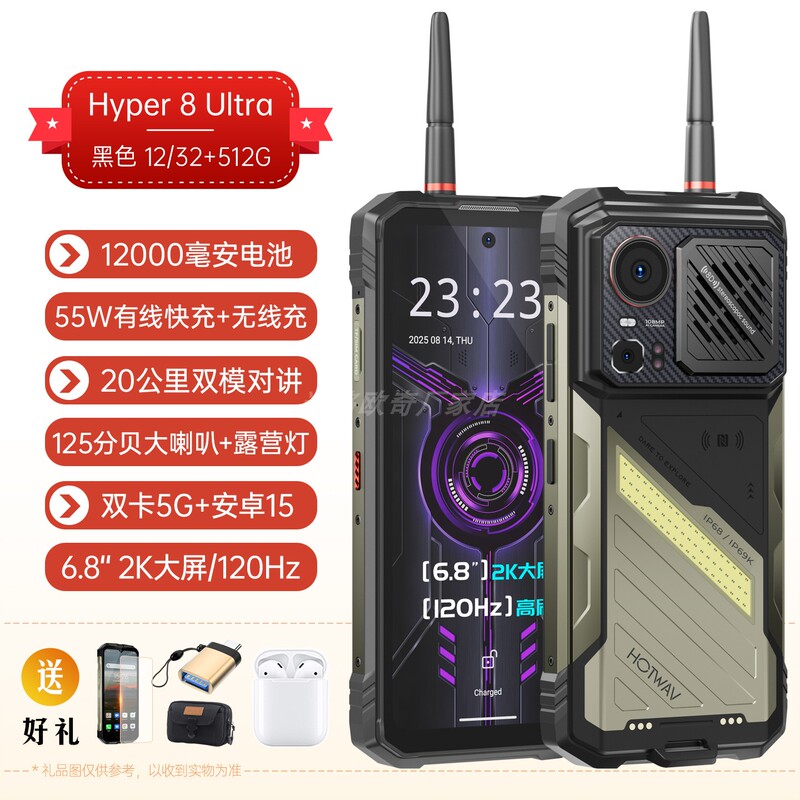 Hyper8Ultra Outdoor Three-Proof Smart Intercom Phone 5g Camping Light Waterproof Google Version Ultra-Long Standby