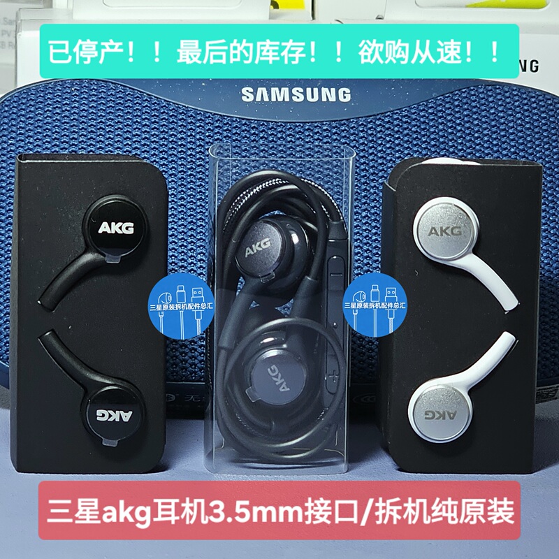 Samsung Akg Headphones 3.5mm Interface Ig955 Disassembled Headphones S8 S9 S10 Comes with Earplugs Stereo Line Control Samsung Akg Headphones 3.5mm Interface Ig955 Disassembled Headphones S8 S9 S10 Comes with Earplugs Stereo Line Control
